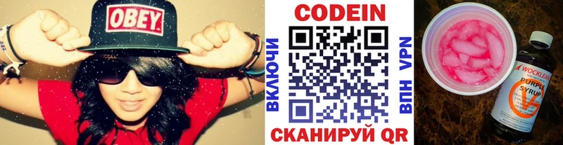 мега как зайти  Лянтор  Кодеиновый сироп Lean напиток Lean (лин)  купить наркотик 
