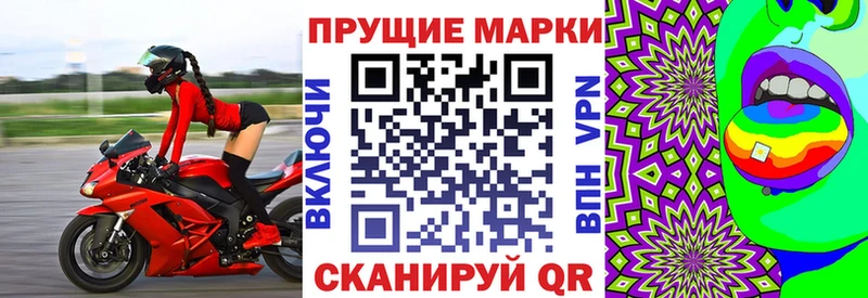 Марки NBOMe 1,5мг Лянтор